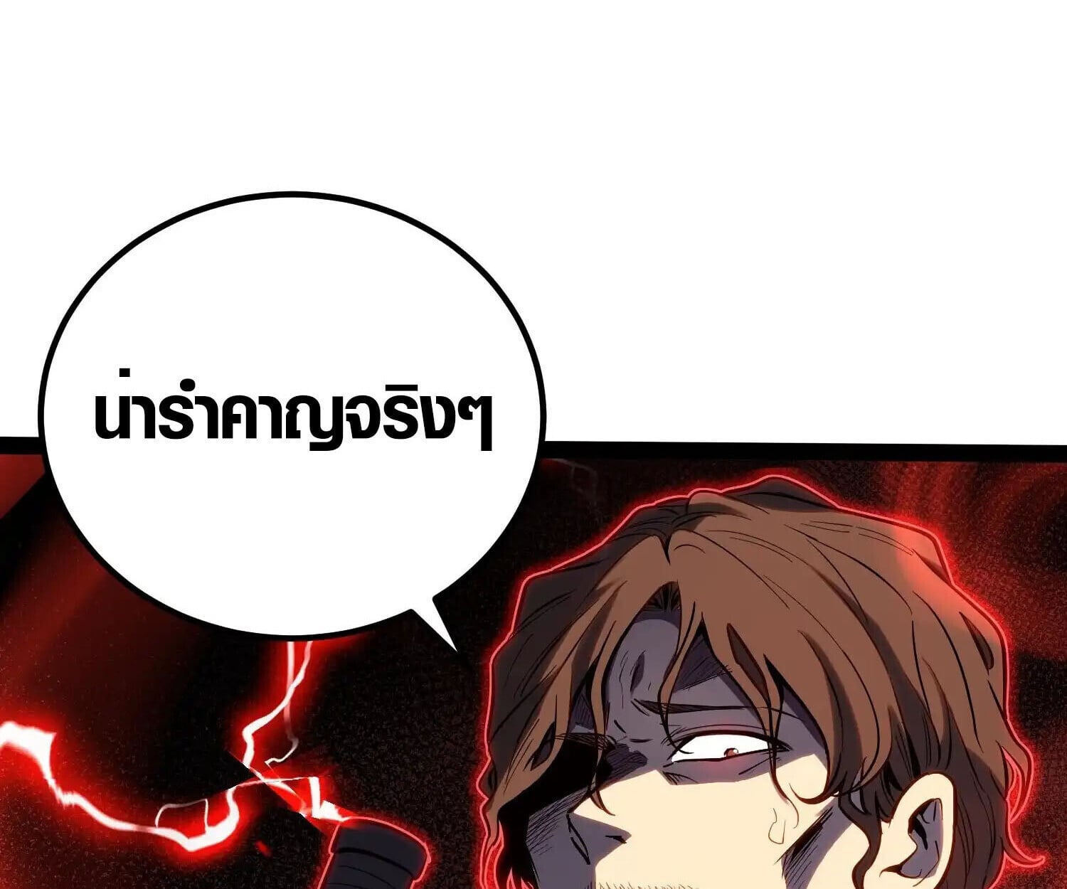 Full-Time Awakening ตื่นพลังไร้ขีดจำกัด ตอนที่ 41 page 26