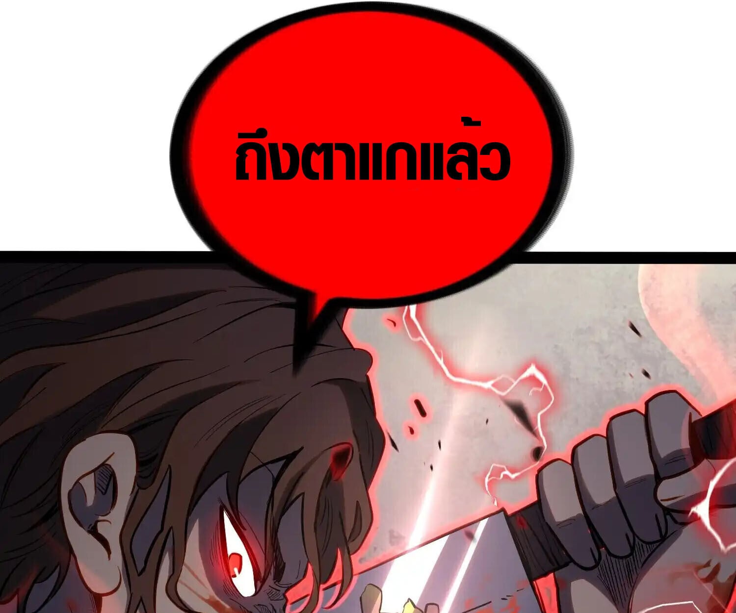 Full-Time Awakening ตื่นพลังไร้ขีดจำกัด ตอนที่ 41 page 40