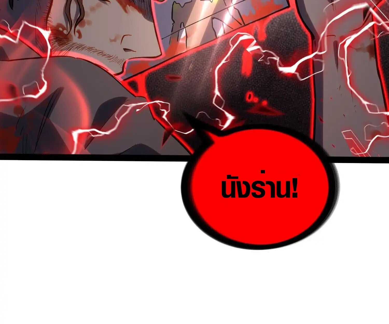 Full-Time Awakening ตื่นพลังไร้ขีดจำกัด ตอนที่ 41 page 41