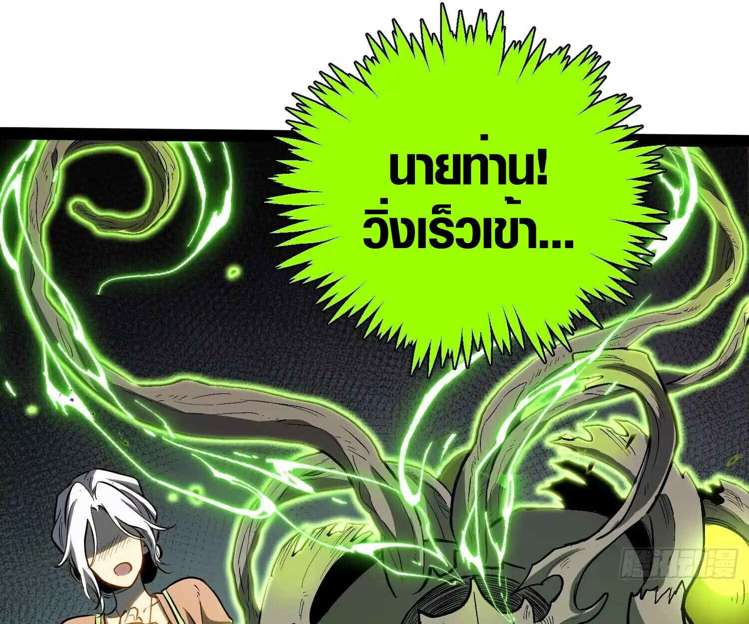 Full-Time Awakening ตื่นพลังไร้ขีดจำกัด ตอนที่ 41 page 48