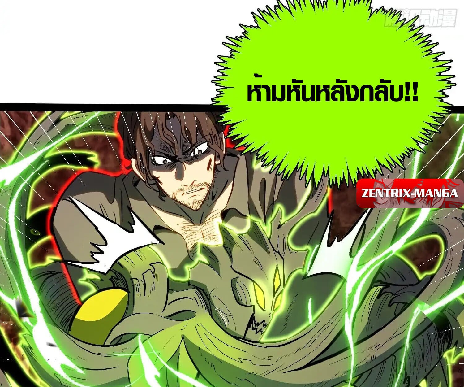 Full-Time Awakening ตื่นพลังไร้ขีดจำกัด ตอนที่ 41 page 51