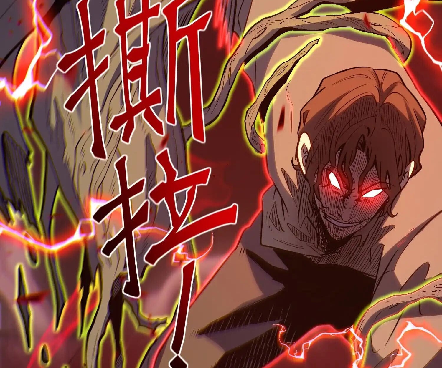 Full-Time Awakening ตื่นพลังไร้ขีดจำกัด ตอนที่ 41 page 68