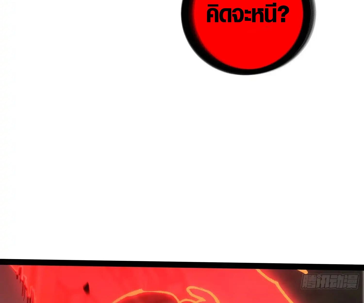 Full-Time Awakening ตื่นพลังไร้ขีดจำกัด ตอนที่ 41 page 73