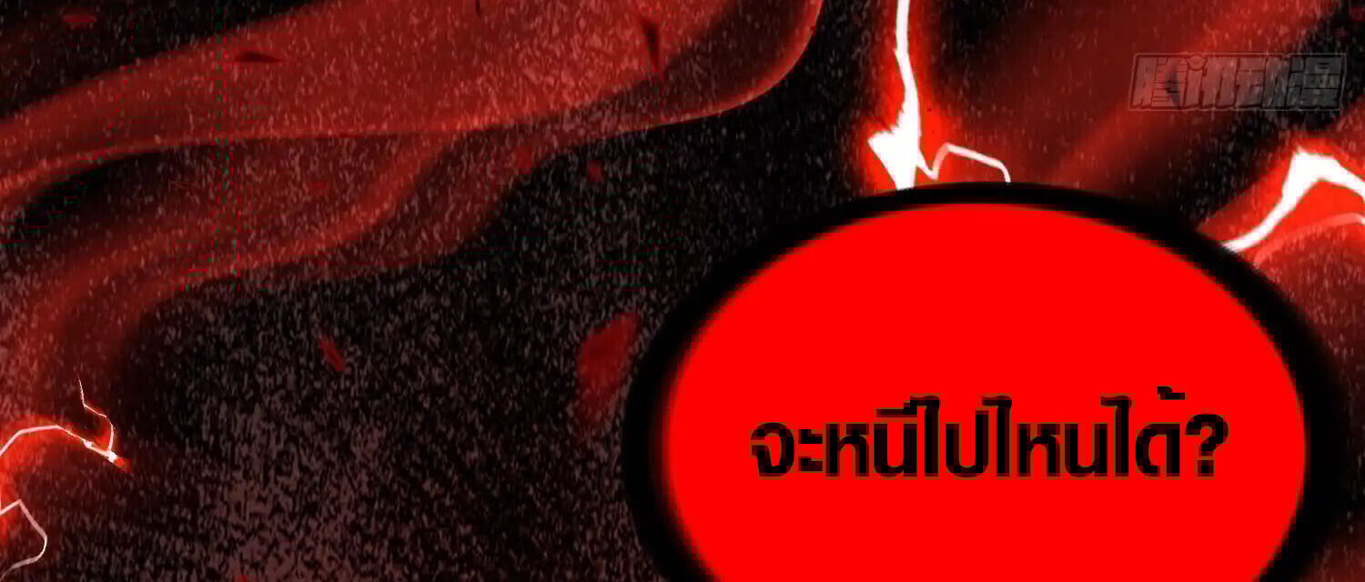 Full-Time Awakening ตื่นพลังไร้ขีดจำกัด ตอนที่ 41 page 76