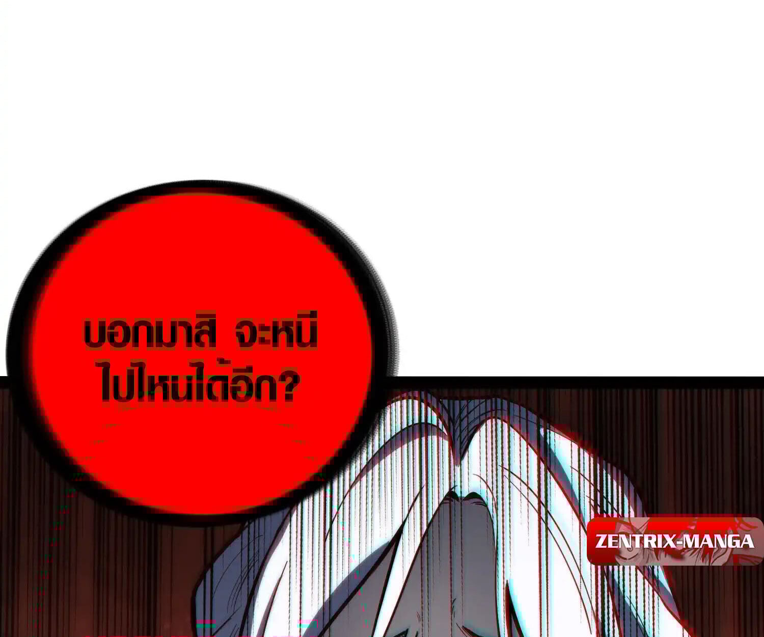Full-Time Awakening ตื่นพลังไร้ขีดจำกัด ตอนที่ 41 page 80