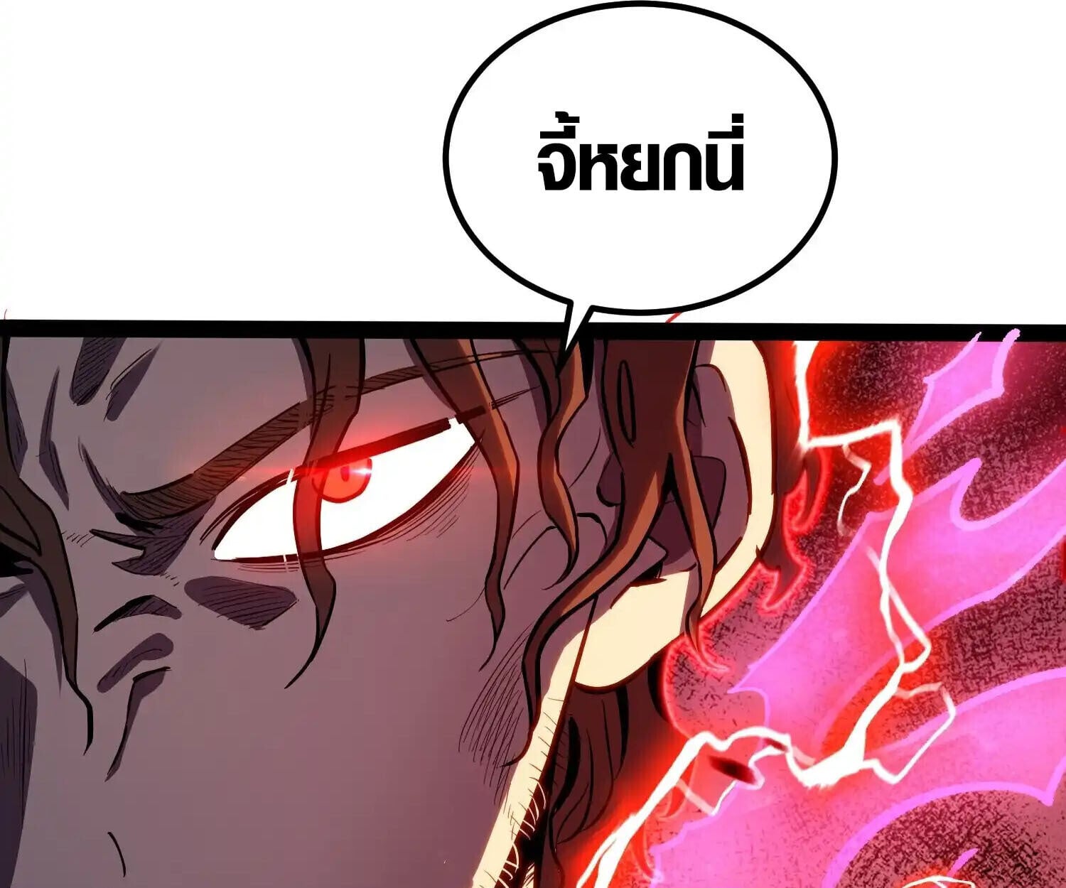 Full-Time Awakening ตื่นพลังไร้ขีดจำกัด ตอนที่ 41 page 86