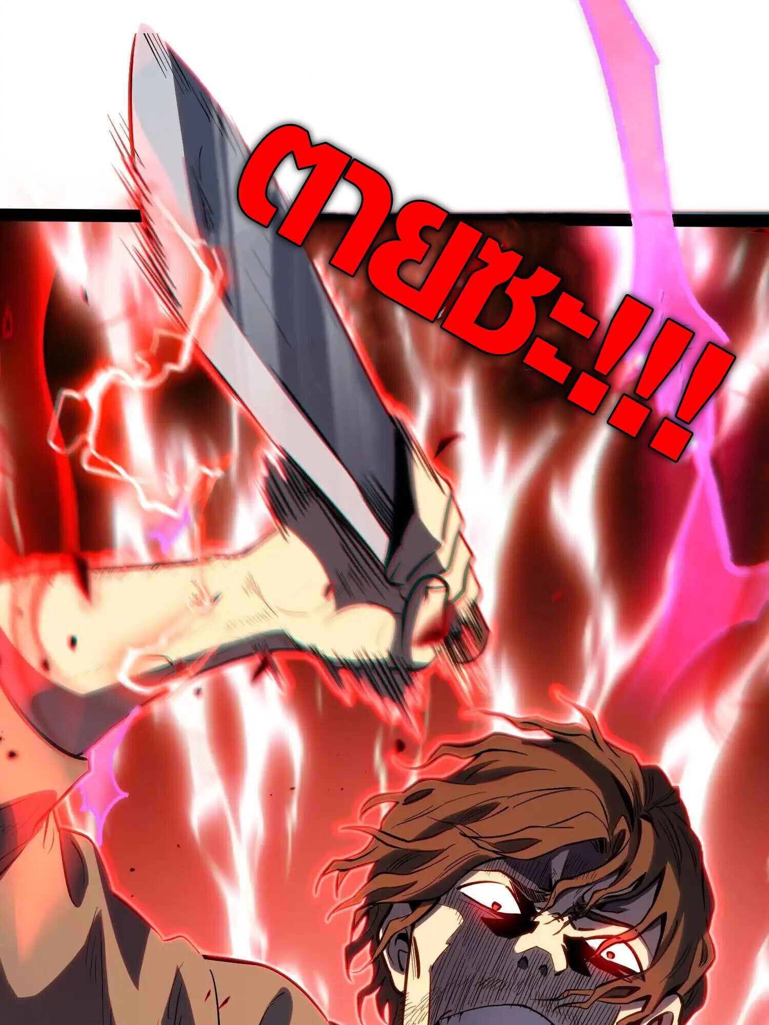 Full-Time Awakening ตื่นพลังไร้ขีดจำกัด ตอนที่ 41 page 96