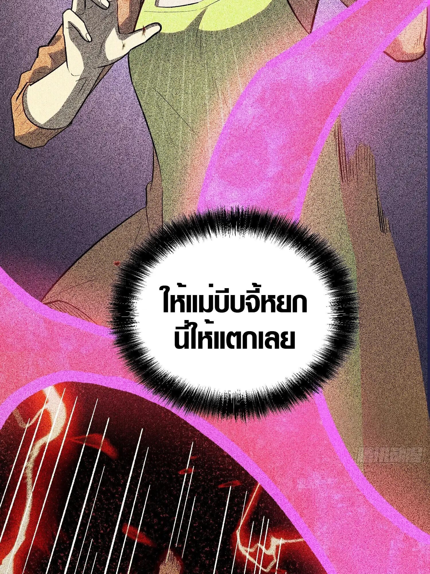 Full-Time Awakening ตื่นพลังไร้ขีดจำกัด ตอนที่ 41 page 100