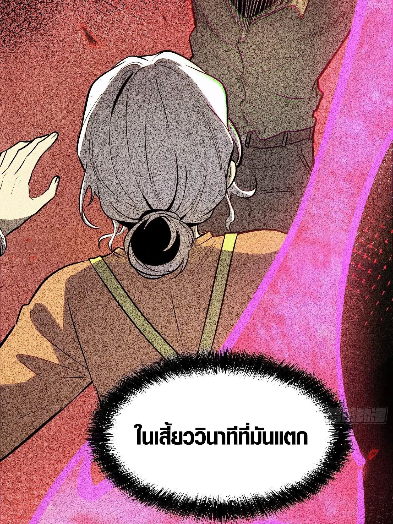 Full-Time Awakening ตื่นพลังไร้ขีดจำกัด ตอนที่ 41 page 102