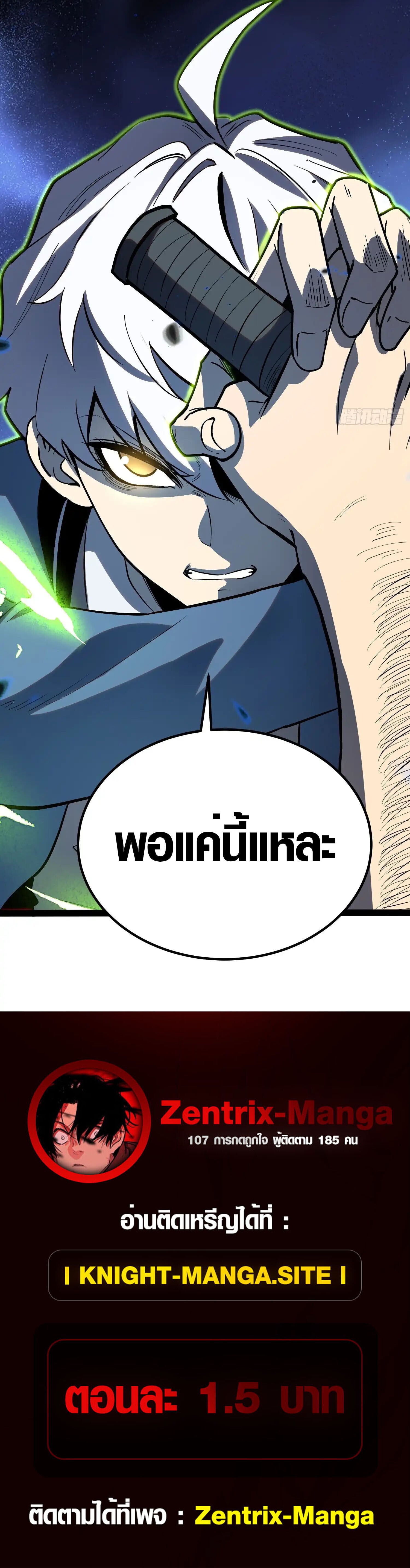 Full-Time Awakening ตื่นพลังไร้ขีดจำกัด ตอนที่ 41 page 114