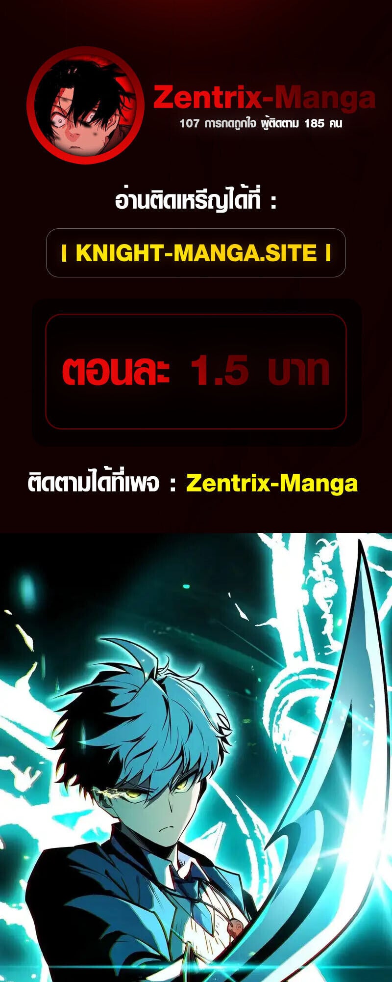 Full-Time Awakening ตื่นพลังไร้ขีดจำกัด ตอนที่ 42 page 0