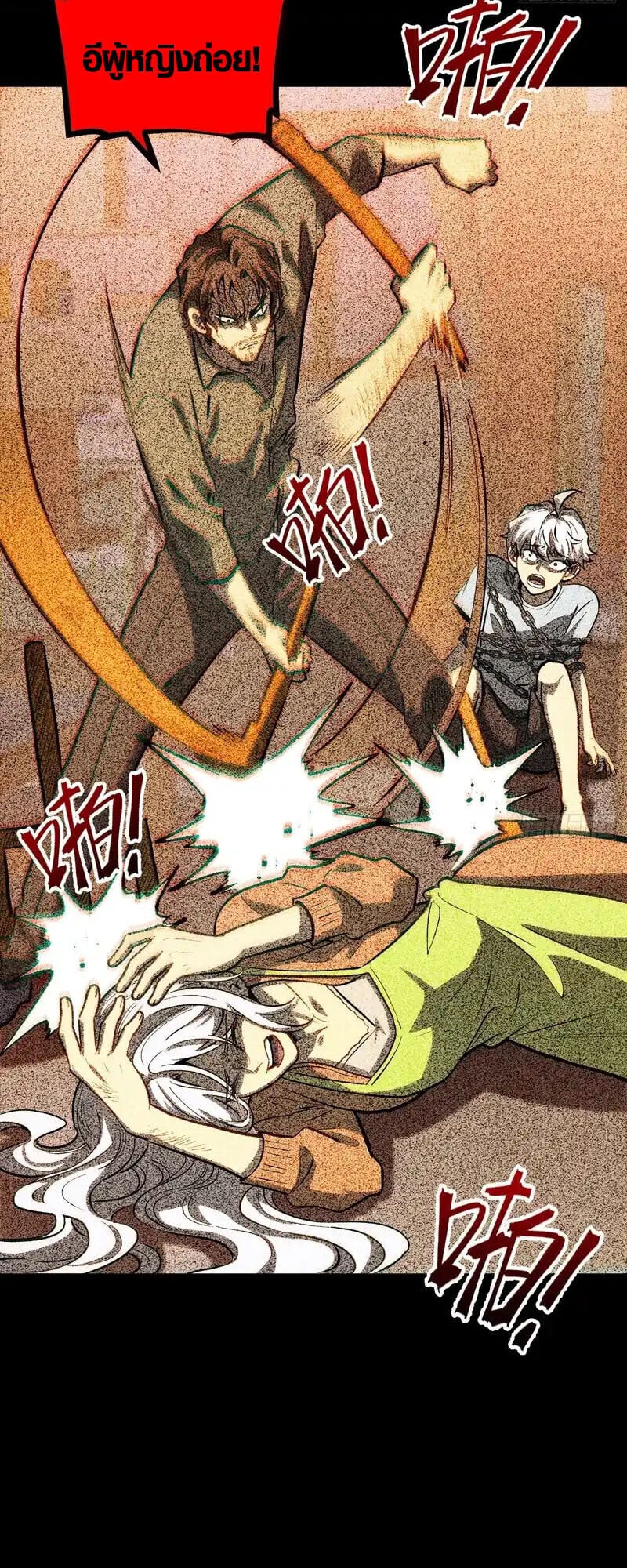 Full-Time Awakening ตื่นพลังไร้ขีดจำกัด ตอนที่ 42 page 3