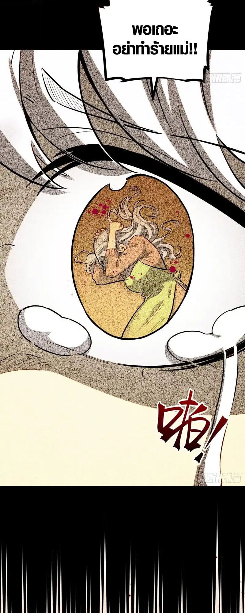 Full-Time Awakening ตื่นพลังไร้ขีดจำกัด ตอนที่ 42 page 5