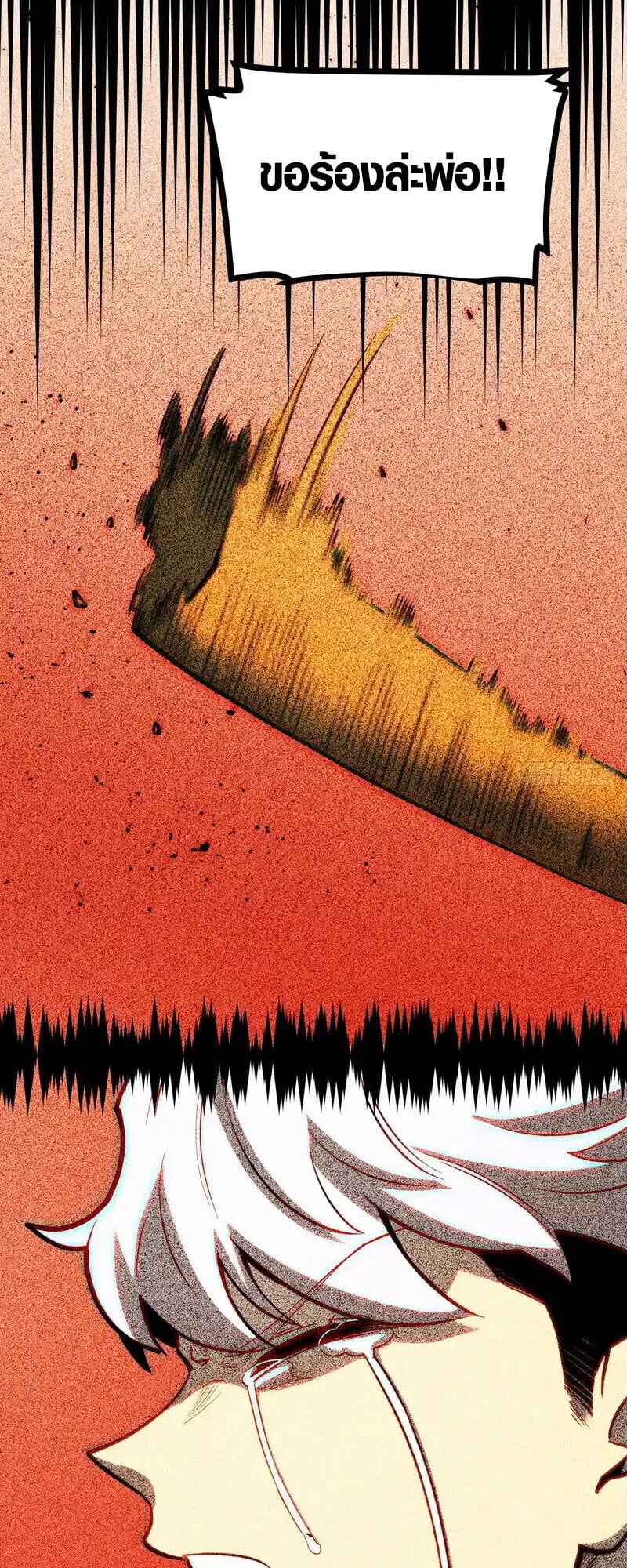 Full-Time Awakening ตื่นพลังไร้ขีดจำกัด ตอนที่ 42 page 6