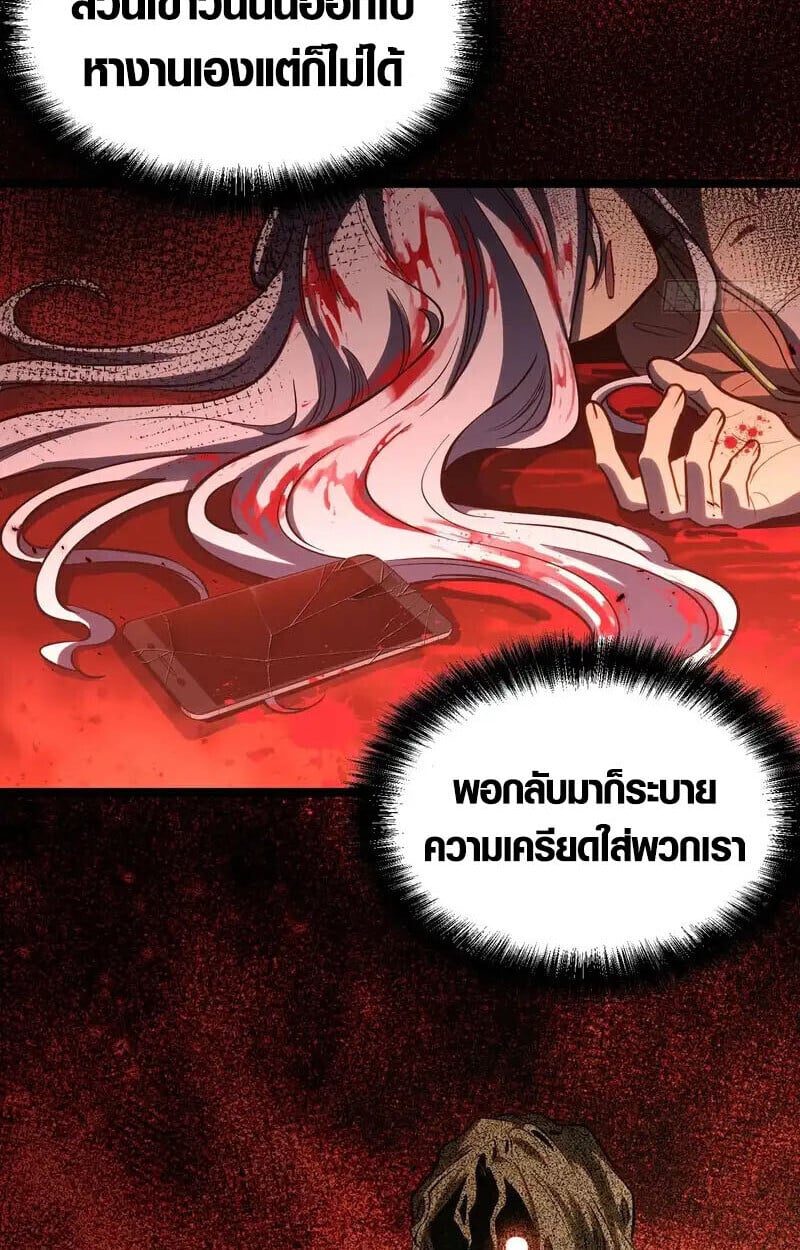 Full-Time Awakening ตื่นพลังไร้ขีดจำกัด ตอนที่ 42 page 12
