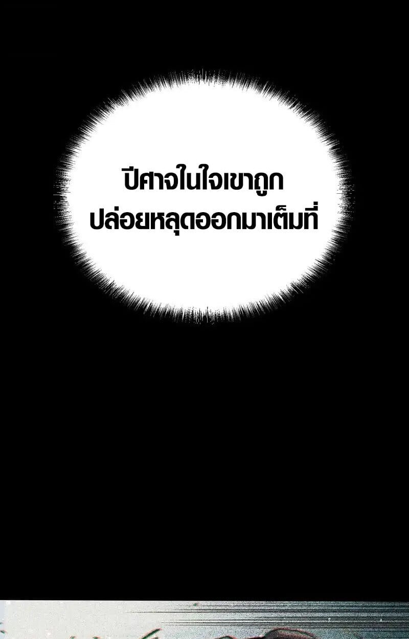 Full-Time Awakening ตื่นพลังไร้ขีดจำกัด ตอนที่ 42 page 14