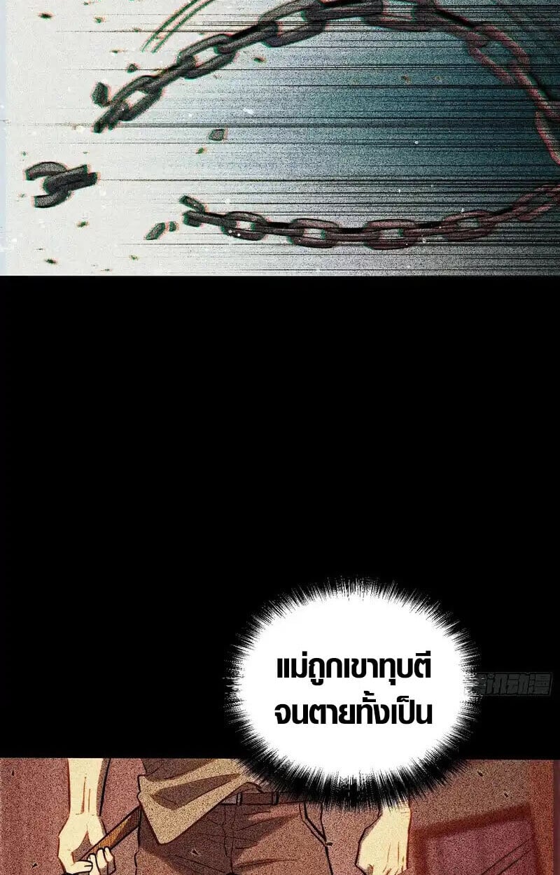 Full-Time Awakening ตื่นพลังไร้ขีดจำกัด ตอนที่ 42 page 15
