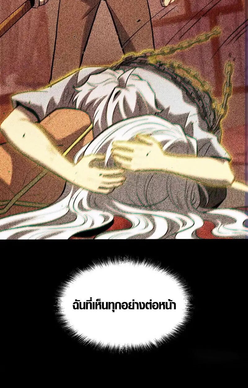 Full-Time Awakening ตื่นพลังไร้ขีดจำกัด ตอนที่ 42 page 16