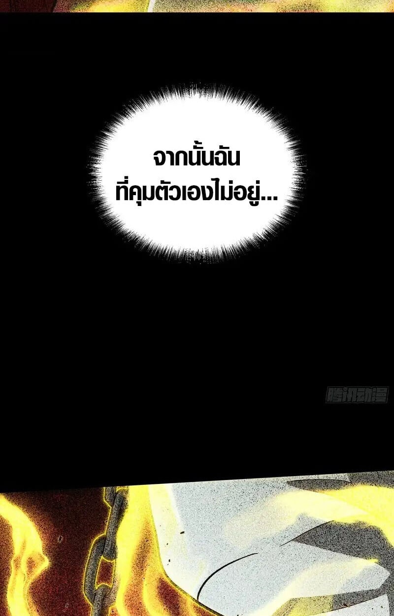 Full-Time Awakening ตื่นพลังไร้ขีดจำกัด ตอนที่ 42 page 22