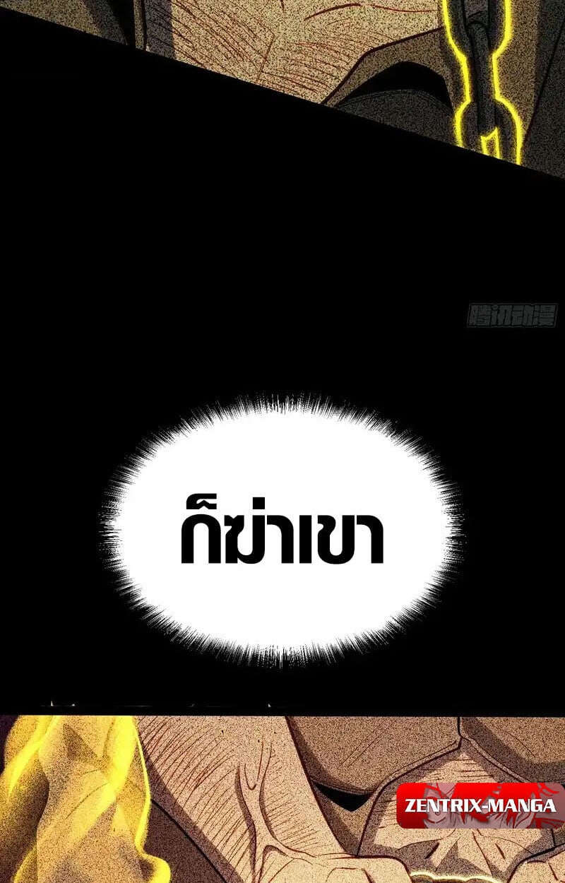 Full-Time Awakening ตื่นพลังไร้ขีดจำกัด ตอนที่ 42 page 24