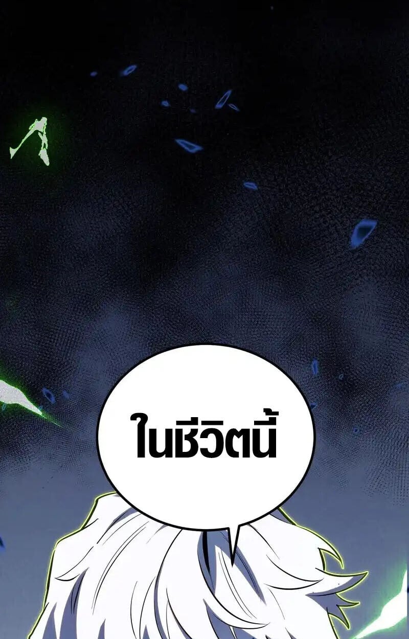 Full-Time Awakening ตื่นพลังไร้ขีดจำกัด ตอนที่ 42 page 29