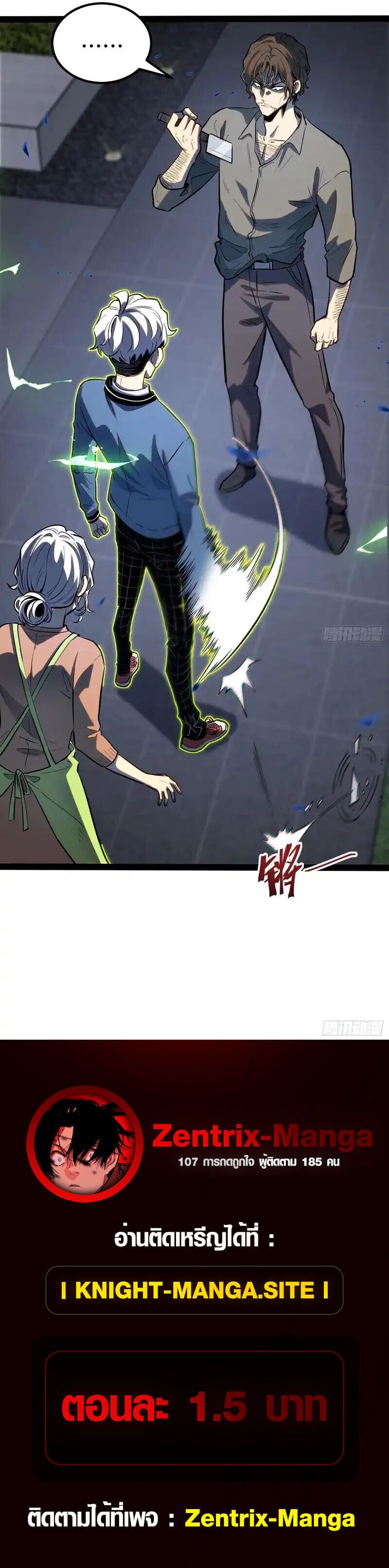 Full-Time Awakening ตื่นพลังไร้ขีดจำกัด ตอนที่ 42 page 33