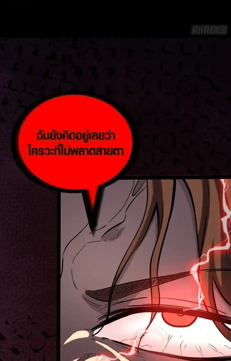 Full-Time Awakening ตื่นพลังไร้ขีดจำกัด ตอนที่ 43 page 3