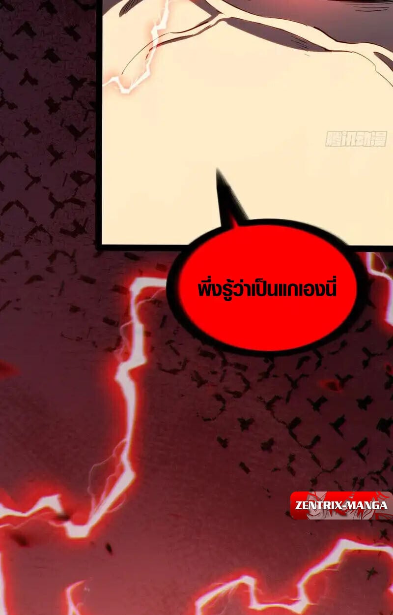 Full-Time Awakening ตื่นพลังไร้ขีดจำกัด ตอนที่ 43 page 4
