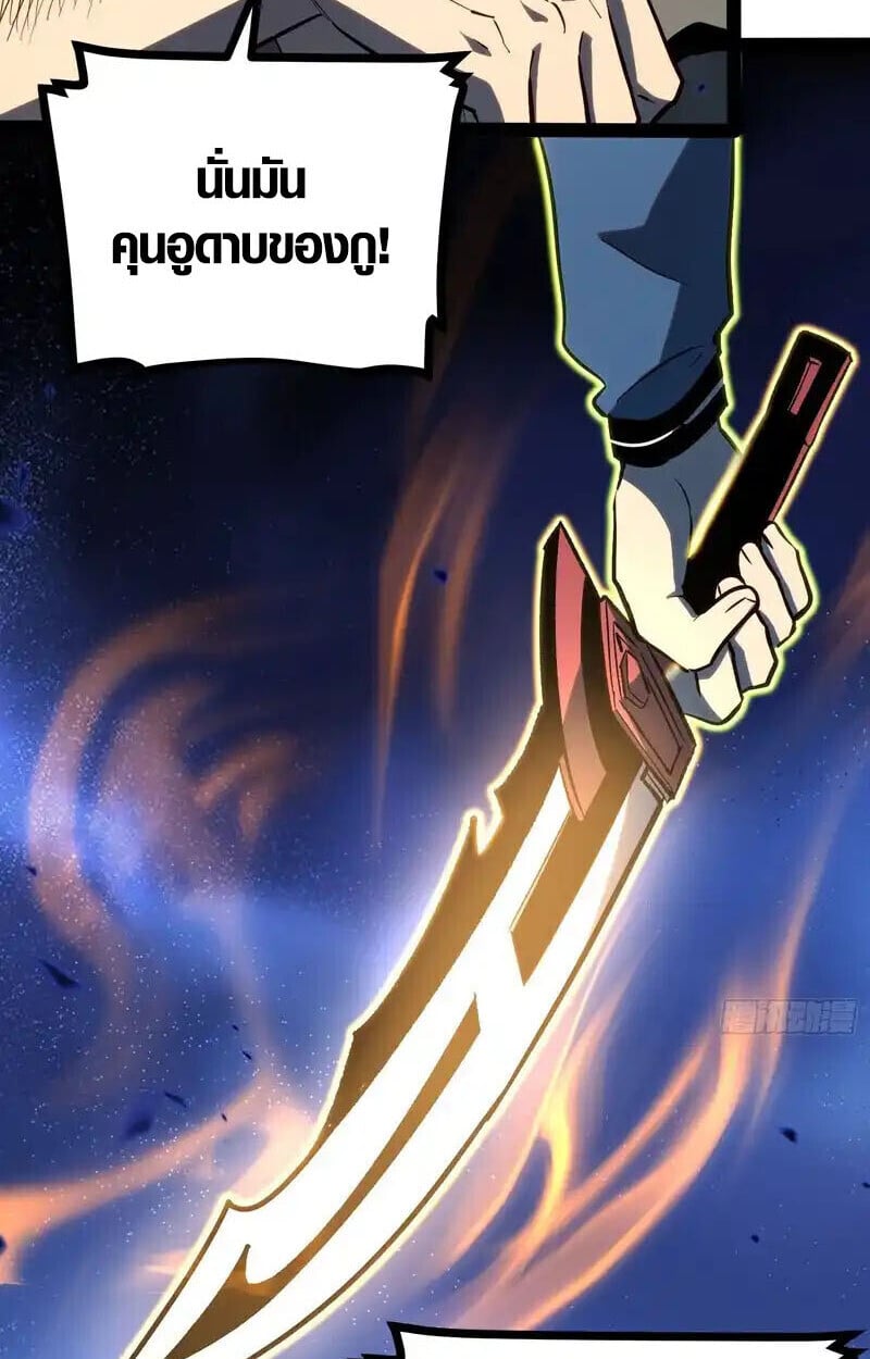 Full-Time Awakening ตื่นพลังไร้ขีดจำกัด ตอนที่ 43 page 15
