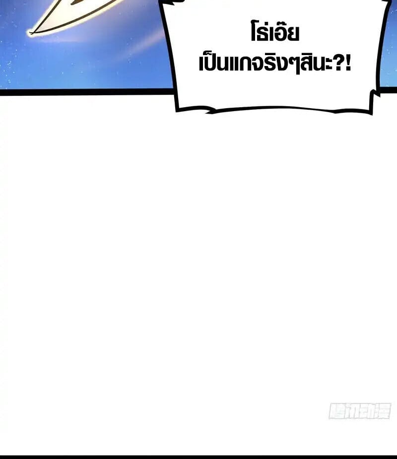 Full-Time Awakening ตื่นพลังไร้ขีดจำกัด ตอนที่ 43 page 16