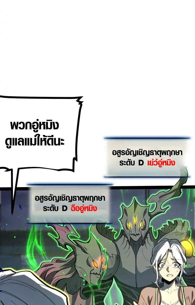 Full-Time Awakening ตื่นพลังไร้ขีดจำกัด ตอนที่ 43 page 18