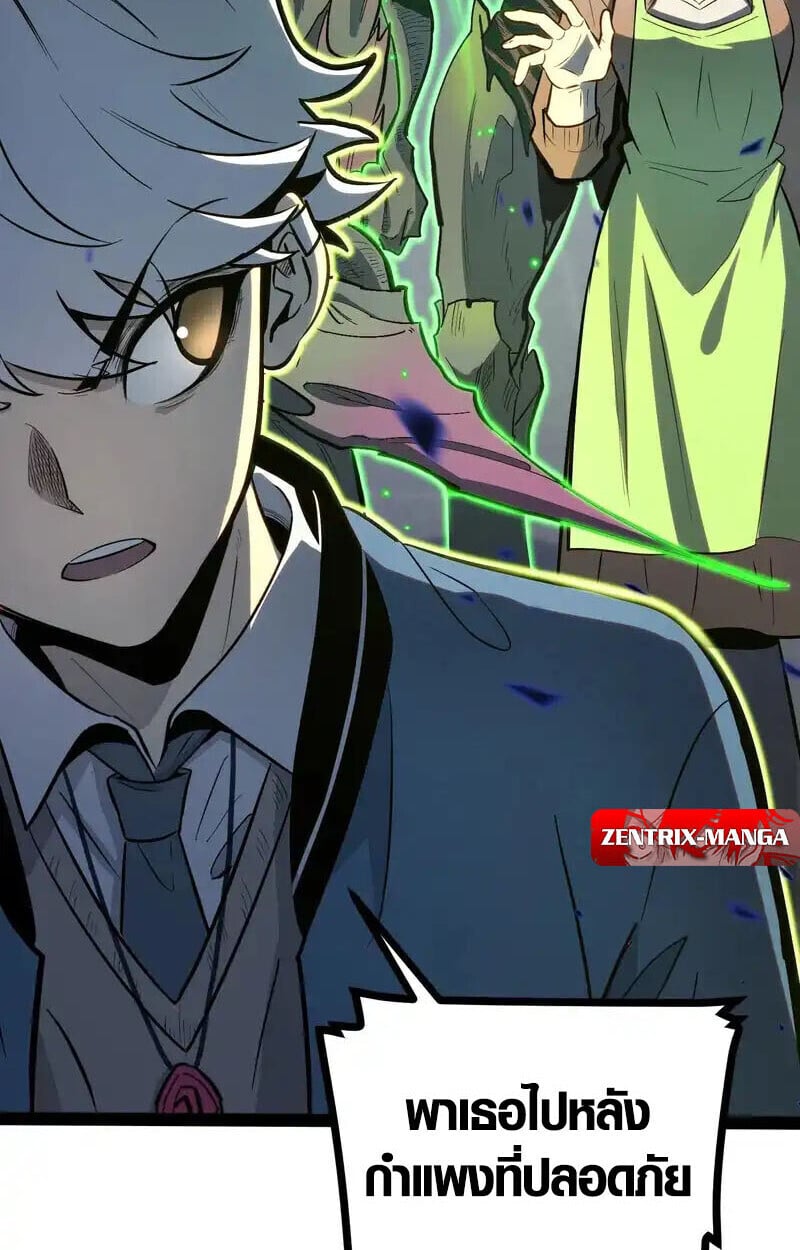 Full-Time Awakening ตื่นพลังไร้ขีดจำกัด ตอนที่ 43 page 19