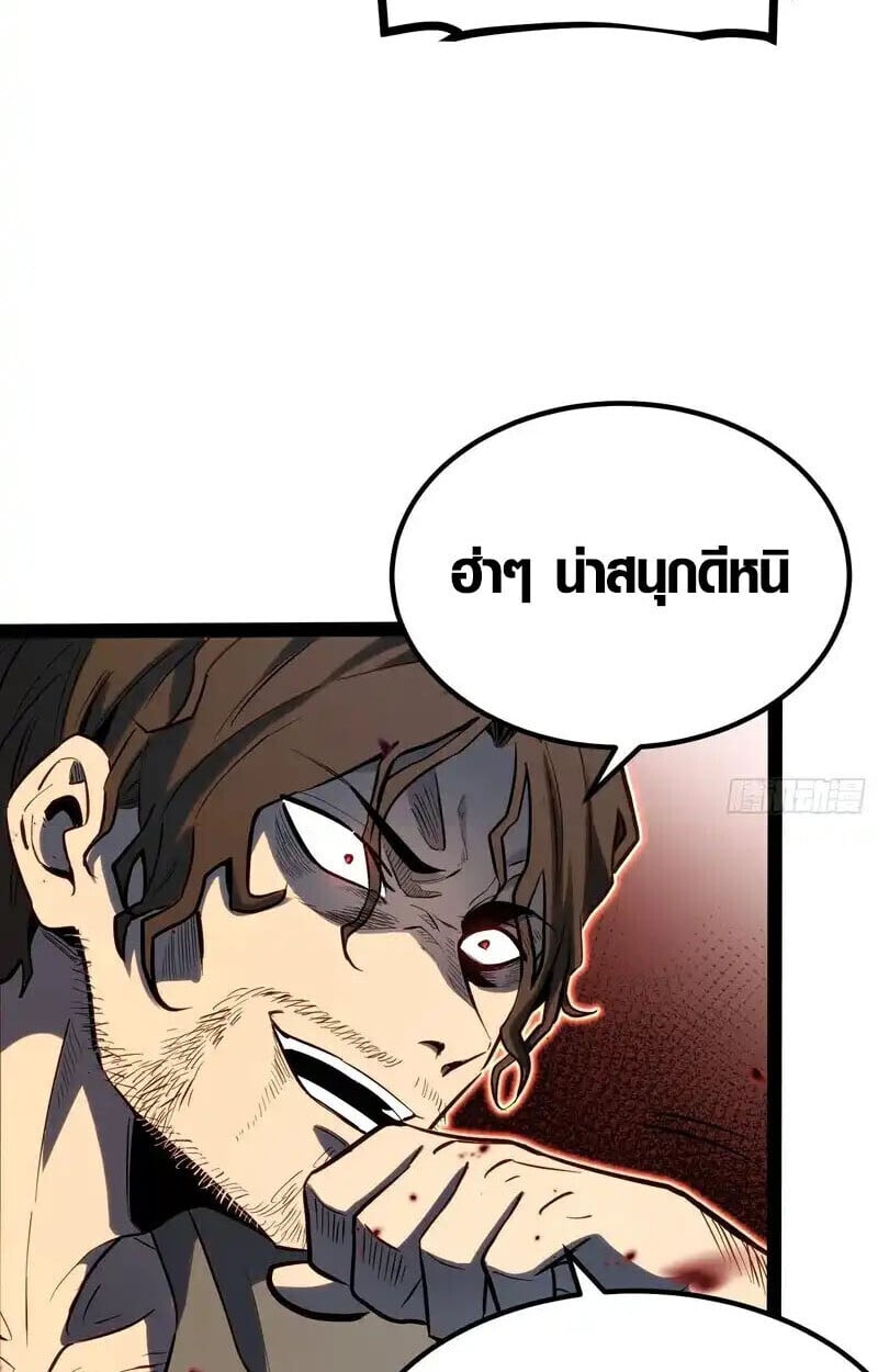 Full-Time Awakening ตื่นพลังไร้ขีดจำกัด ตอนที่ 43 page 20
