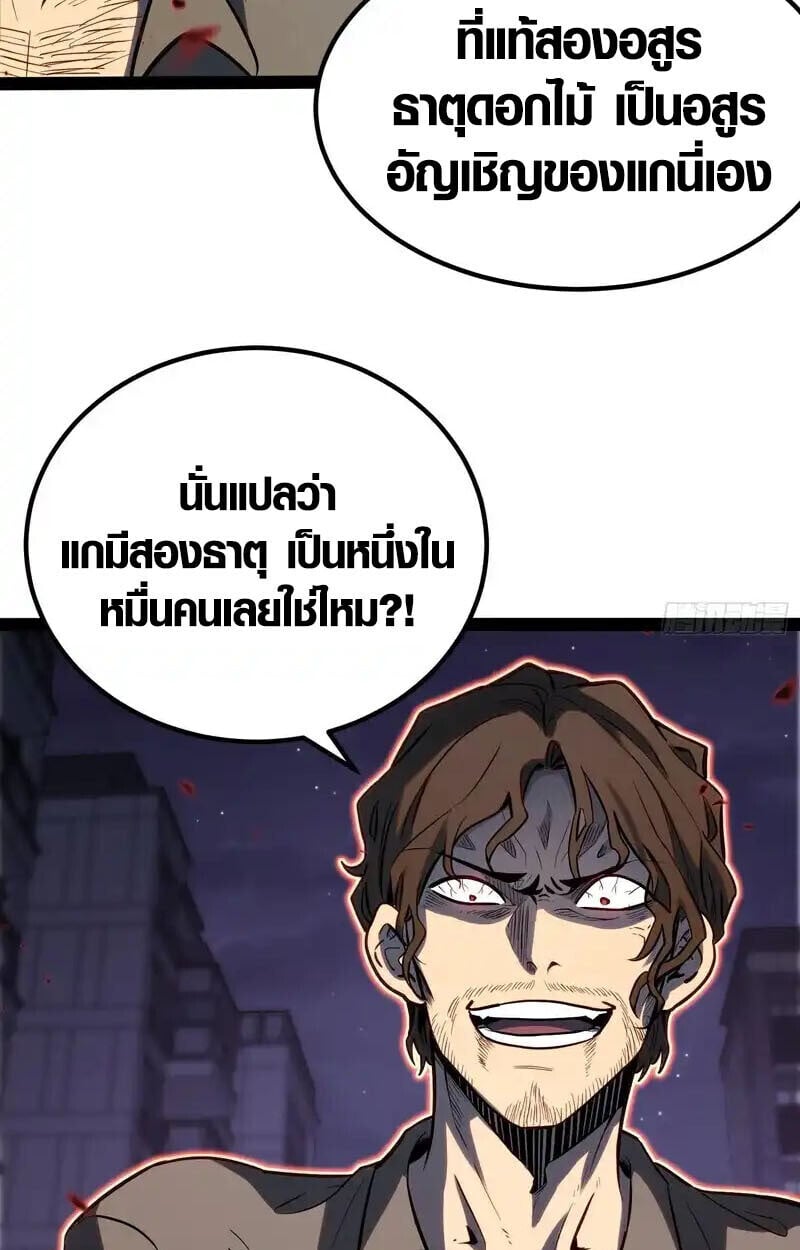 Full-Time Awakening ตื่นพลังไร้ขีดจำกัด ตอนที่ 43 page 21
