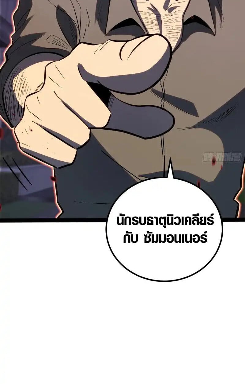 Full-Time Awakening ตื่นพลังไร้ขีดจำกัด ตอนที่ 43 page 22