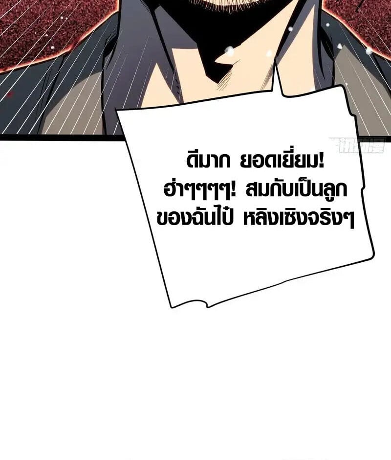 Full-Time Awakening ตื่นพลังไร้ขีดจำกัด ตอนที่ 43 page 24