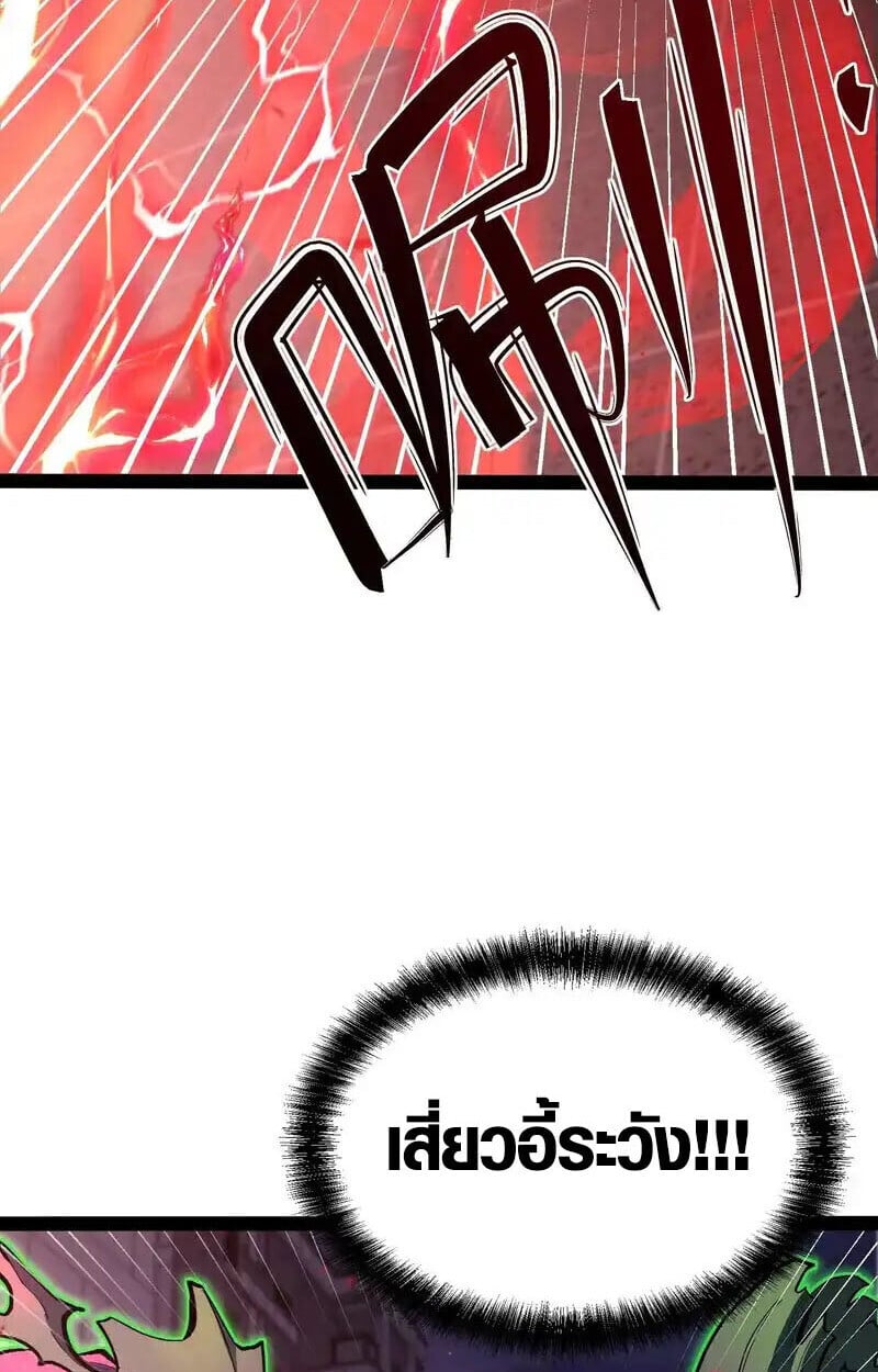 Full-Time Awakening ตื่นพลังไร้ขีดจำกัด ตอนที่ 43 page 27