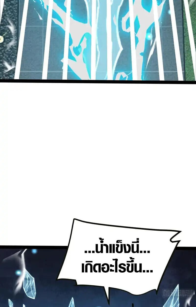 Full-Time Awakening ตื่นพลังไร้ขีดจำกัด ตอนที่ 43 page 35