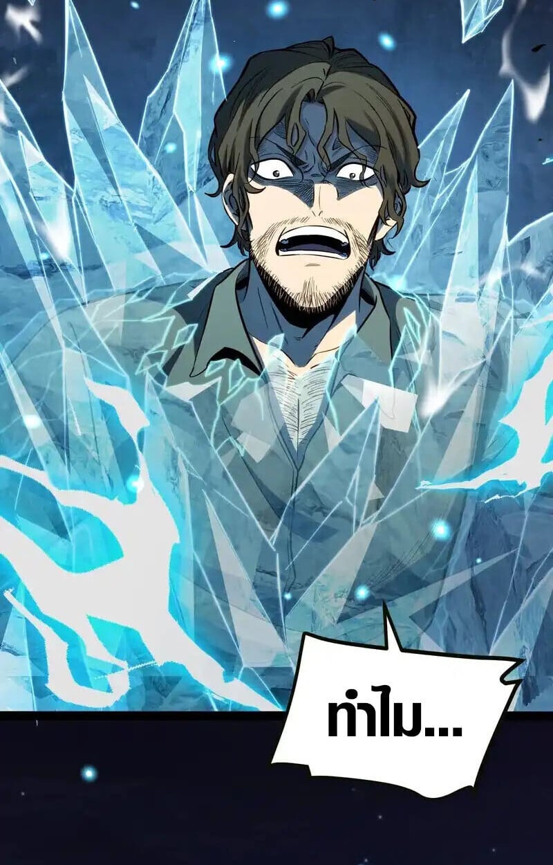 Full-Time Awakening ตื่นพลังไร้ขีดจำกัด ตอนที่ 43 page 36