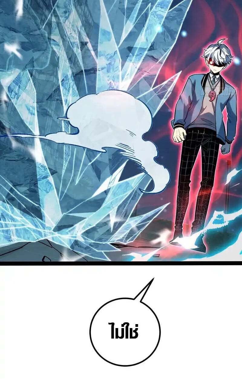 Full-Time Awakening ตื่นพลังไร้ขีดจำกัด ตอนที่ 43 page 38