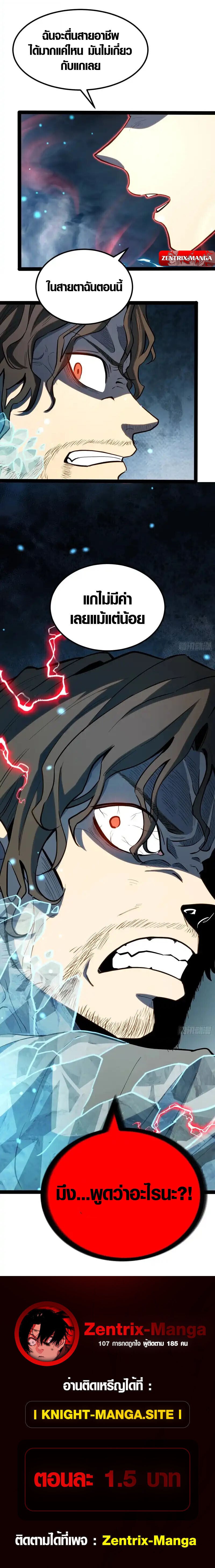 Full-Time Awakening ตื่นพลังไร้ขีดจำกัด ตอนที่ 43 page 41