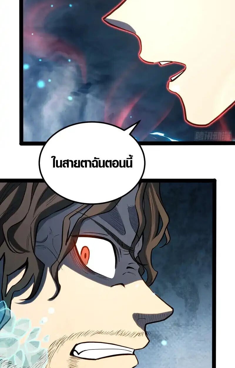 Full-Time Awakening ตื่นพลังไร้ขีดจำกัด ตอนที่ 44 page 5