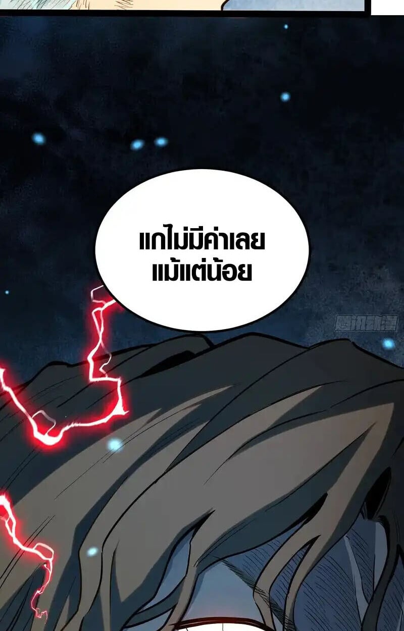Full-Time Awakening ตื่นพลังไร้ขีดจำกัด ตอนที่ 44 page 6
