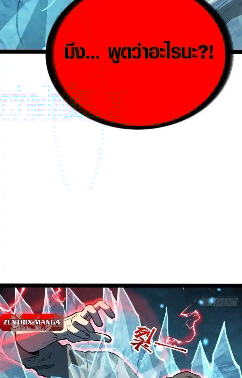 Full-Time Awakening ตื่นพลังไร้ขีดจำกัด ตอนที่ 44 page 8