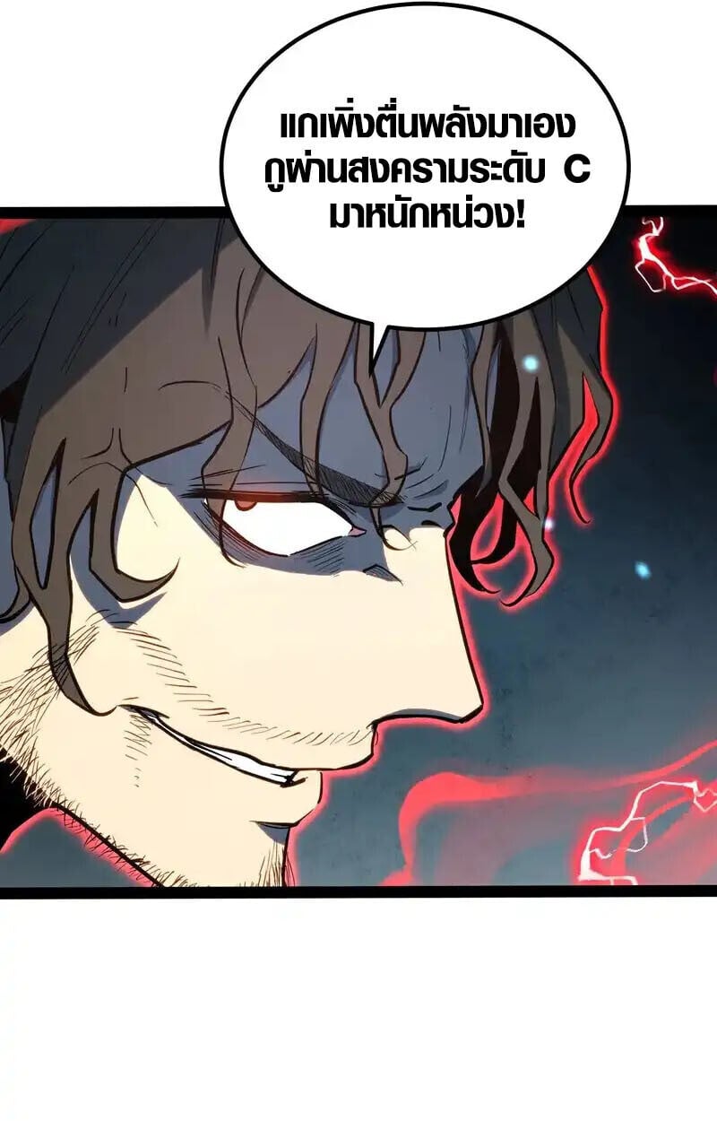 Full-Time Awakening ตื่นพลังไร้ขีดจำกัด ตอนที่ 44 page 11