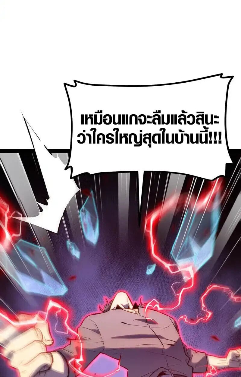 Full-Time Awakening ตื่นพลังไร้ขีดจำกัด ตอนที่ 44 page 12