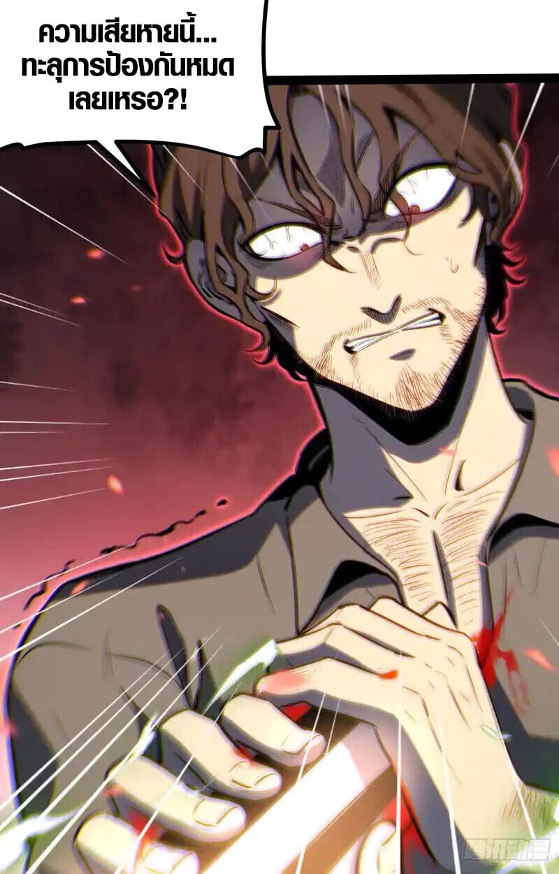 Full-Time Awakening ตื่นพลังไร้ขีดจำกัด ตอนที่ 44 page 22