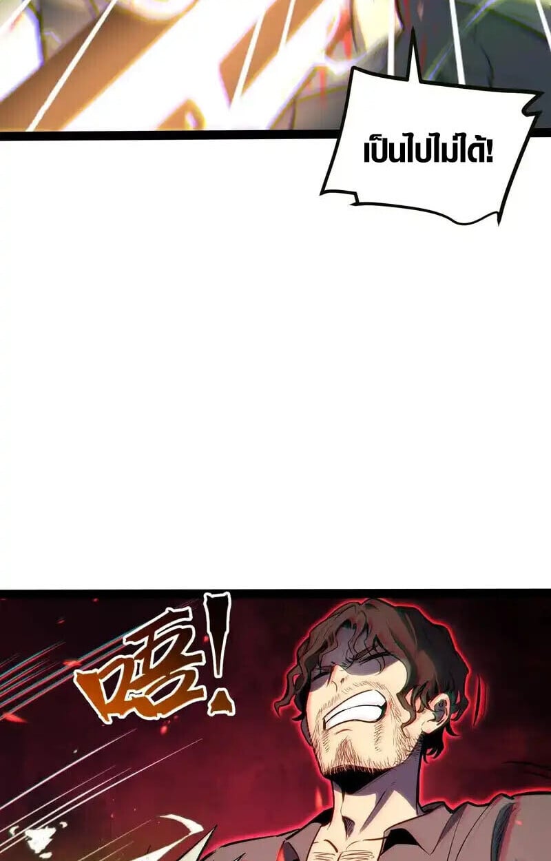 Full-Time Awakening ตื่นพลังไร้ขีดจำกัด ตอนที่ 44 page 23