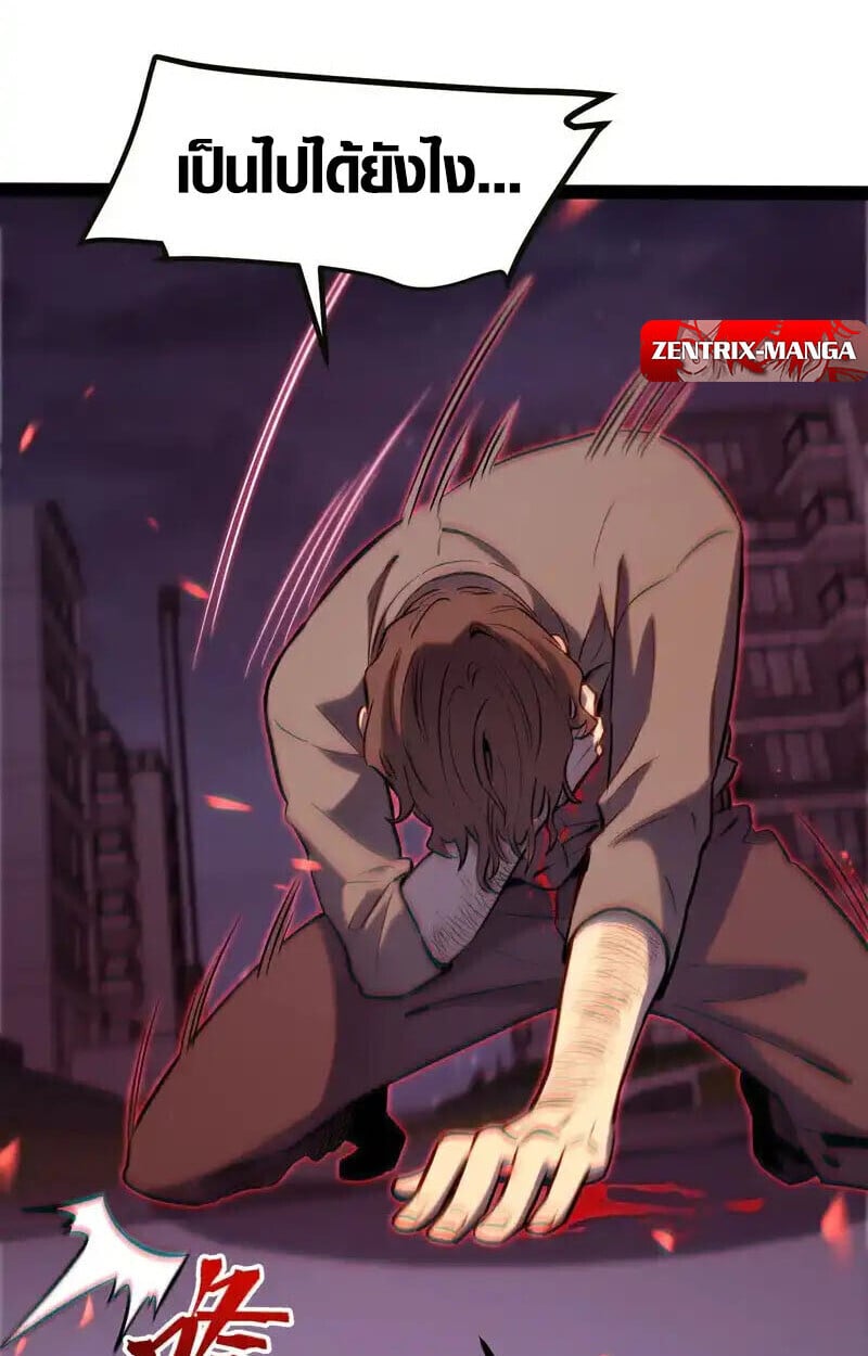 Full-Time Awakening ตื่นพลังไร้ขีดจำกัด ตอนที่ 44 page 25