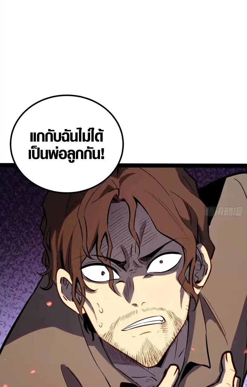 Full-Time Awakening ตื่นพลังไร้ขีดจำกัด ตอนที่ 44 page 28